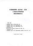 一括契約書.jpg