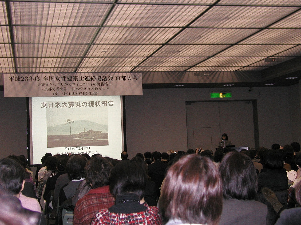 20120217全建女京都P1010018.jpg