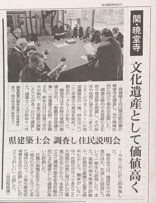 公益社団法人 岐阜県建築士会 まちづくり委員会 ぎふＨＭ 2022年度