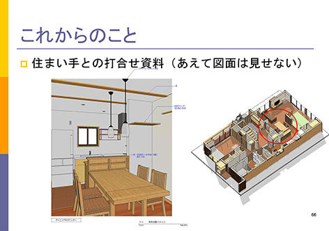 第５回講義　資料-5.jpg