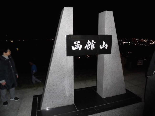 函館夜景１.jpg