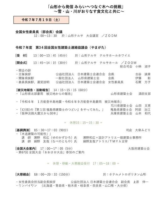 プログラム1.jpg