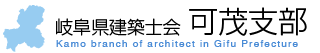 公益社団法人岐阜県建築士会